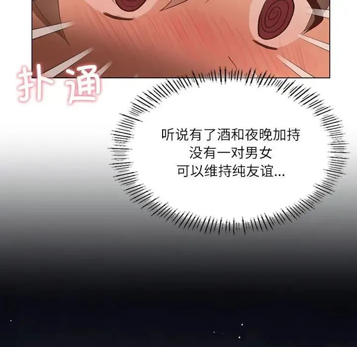 我靠升级逆袭成为大师 第1话 第28页