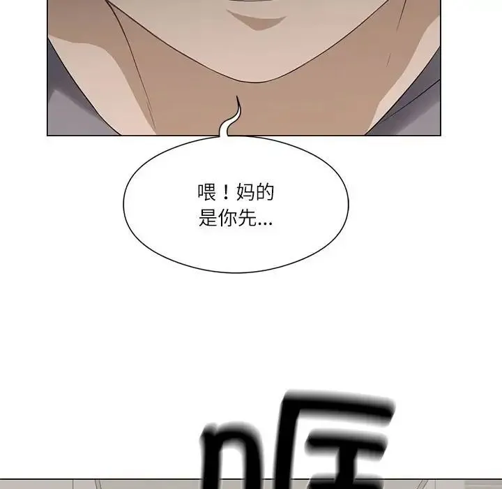 我靠升级逆袭成为大师 第1话 第158页