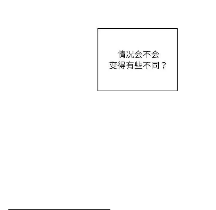 我靠升级逆袭成为大师 第1话 第41页