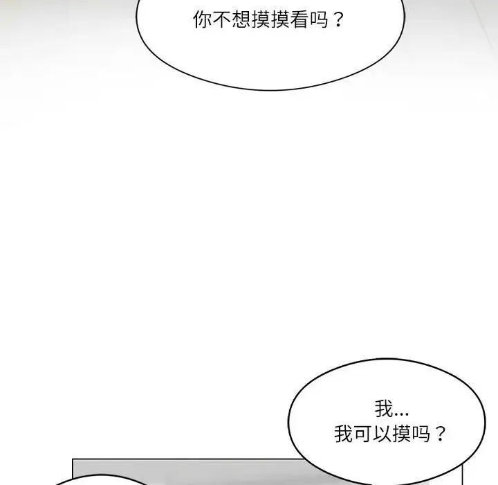 我靠升级逆袭成为大师 第1话 第91页