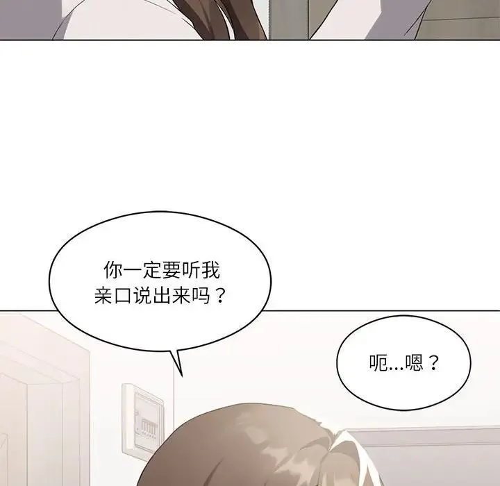 我靠升级逆袭成为大师 第1话 第150页