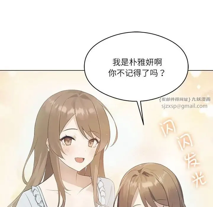 我靠升级逆袭成为大师 第1话 第46页