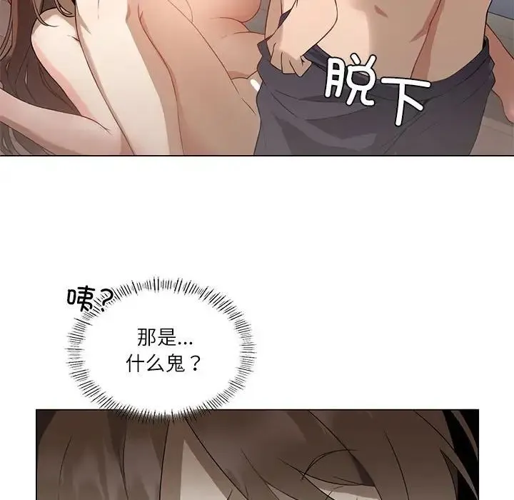 我靠升级逆袭成为大师 第1话 第127页
