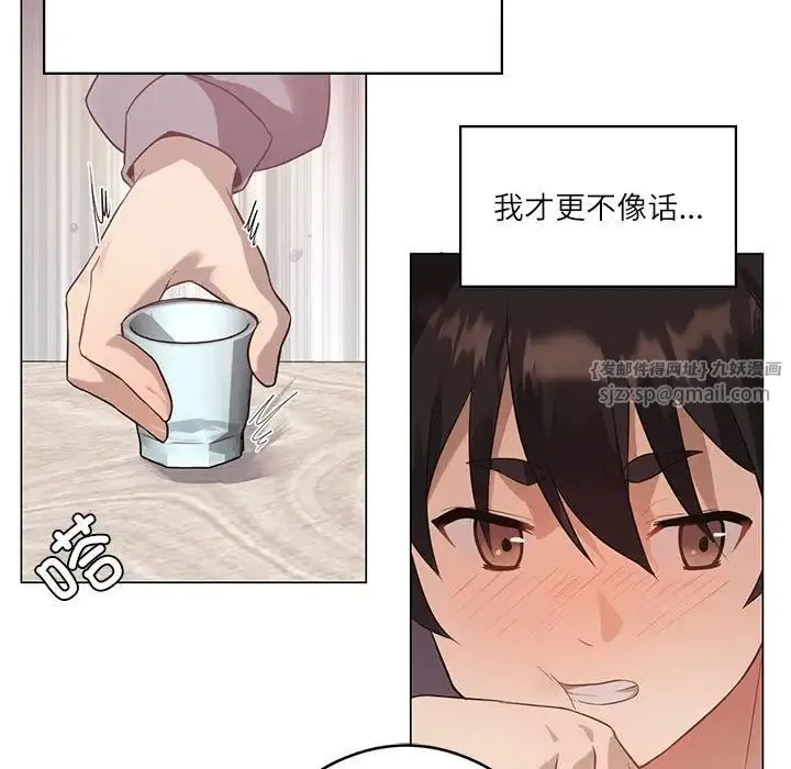 我靠升级逆袭成为大师 第1话 第55页