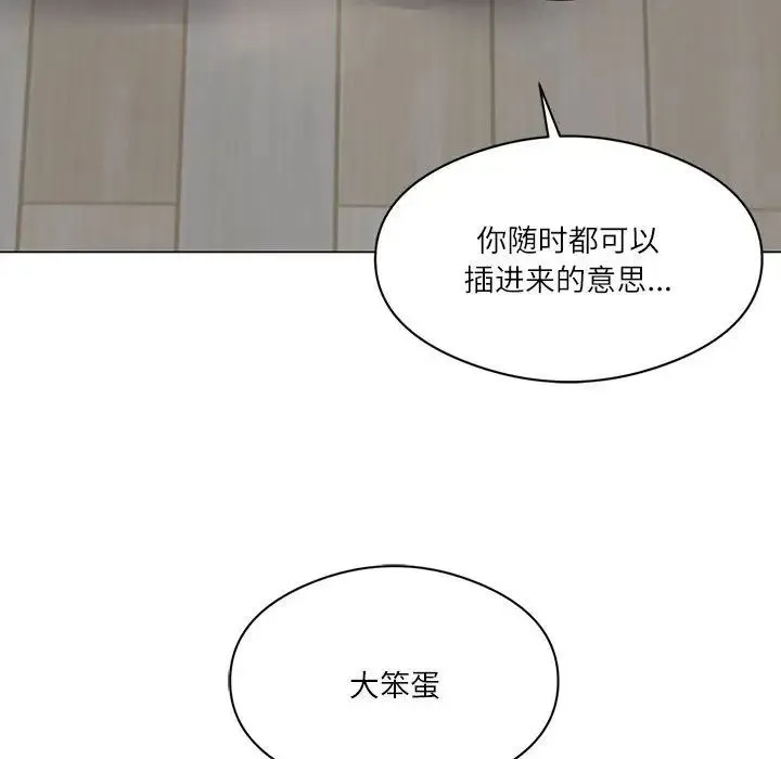 我靠升级逆袭成为大师 第1话 第118页