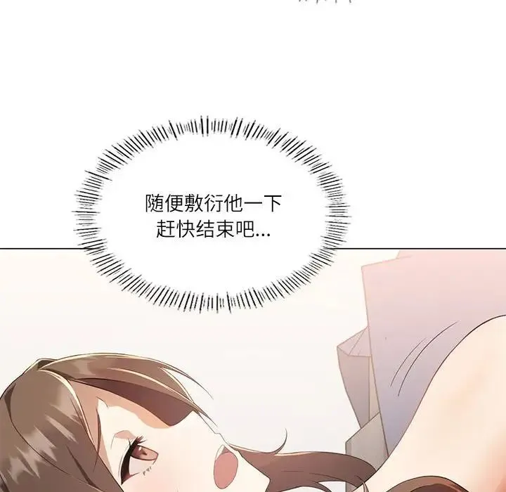 我靠升级逆袭成为大师 第1话 第137页