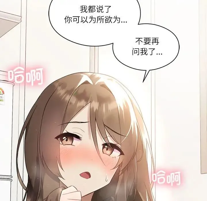 我靠升级逆袭成为大师 第1话 第104页