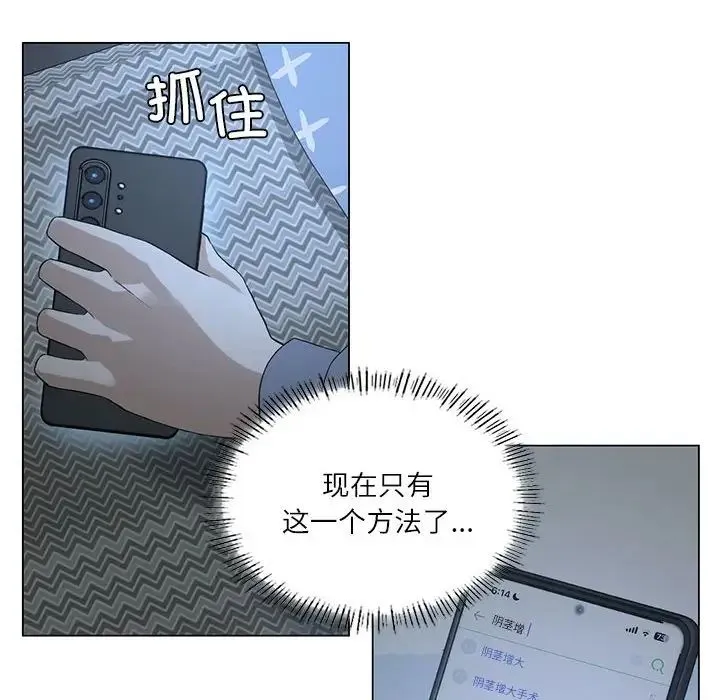 我靠升级逆袭成为大师 第1话 第171页