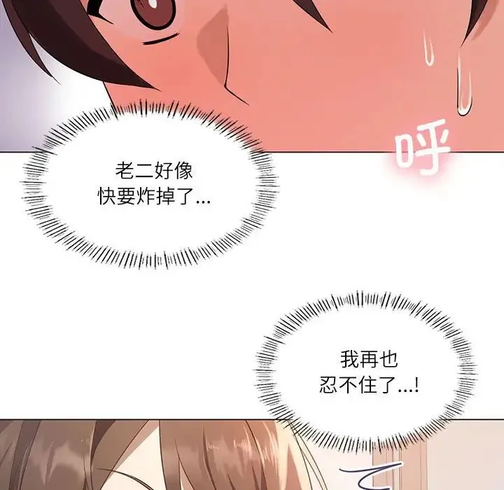 我靠升级逆袭成为大师 第1话 第100页