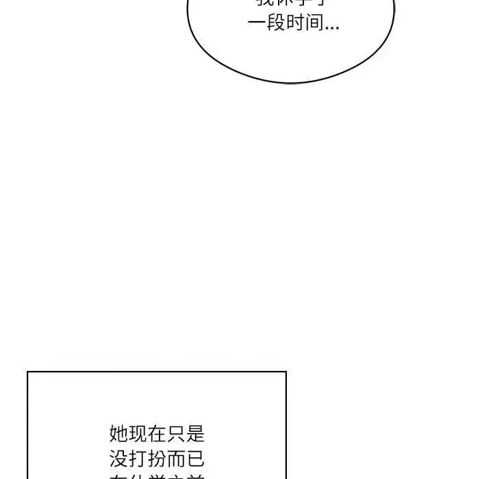 我靠升级逆袭成为大师 第1话 第49页