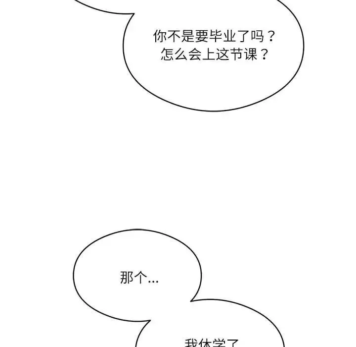 我靠升级逆袭成为大师 第1话 第48页