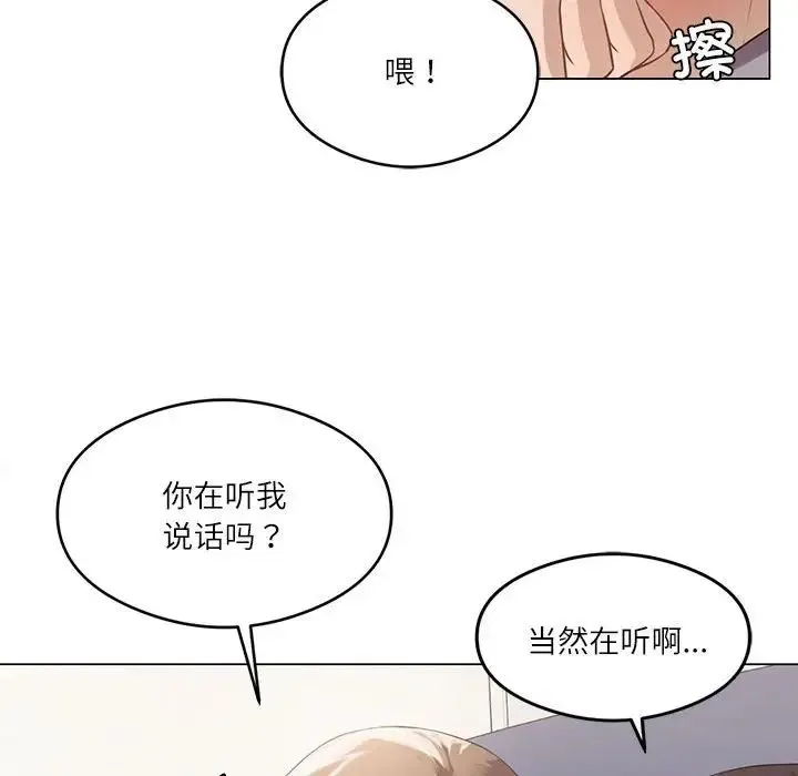 我靠升级逆袭成为大师 第1话 第56页