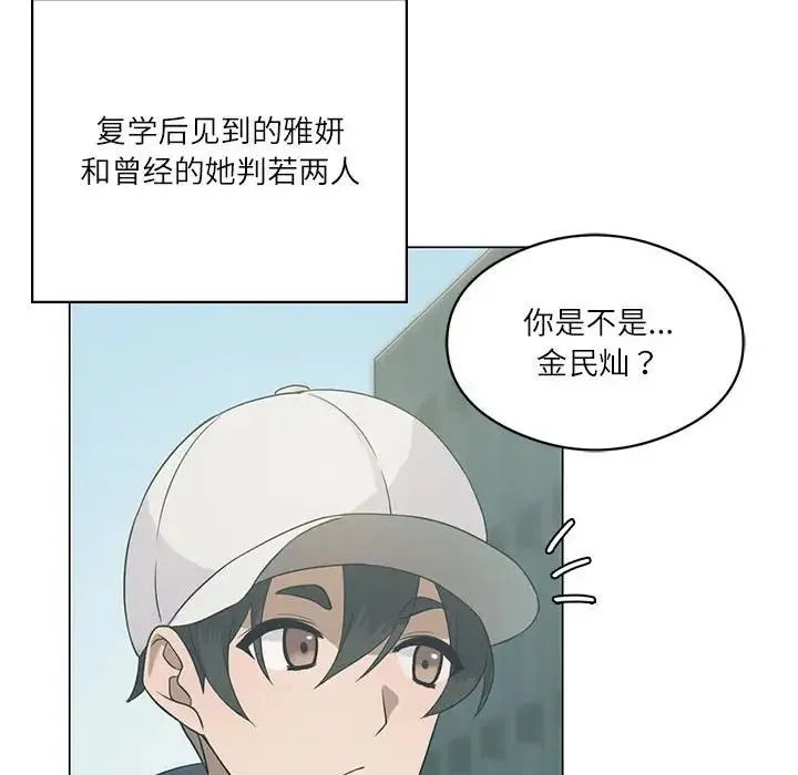 我靠升级逆袭成为大师 第1话 第42页