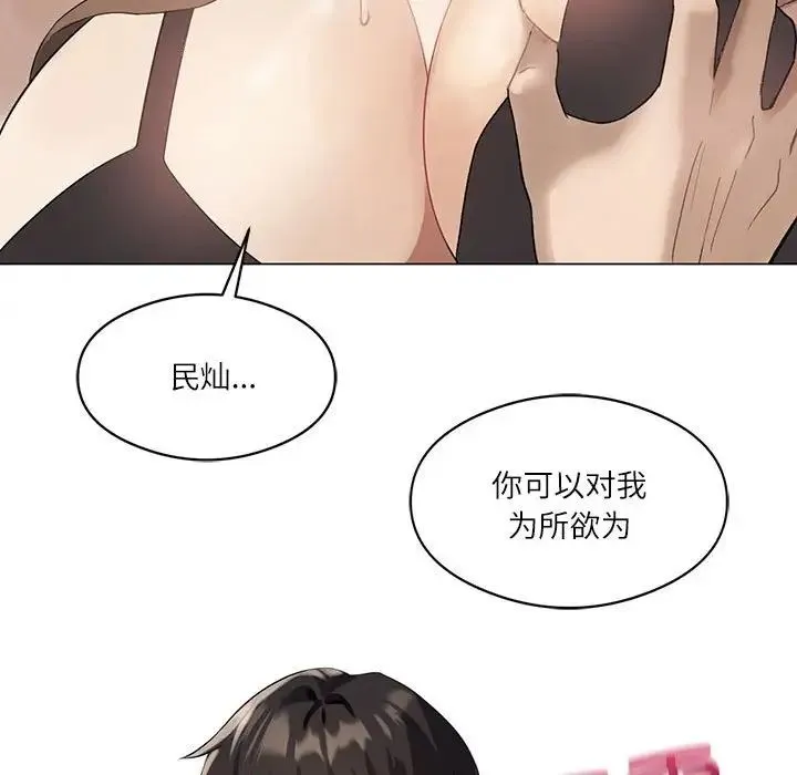 我靠升级逆袭成为大师 第1话 第97页