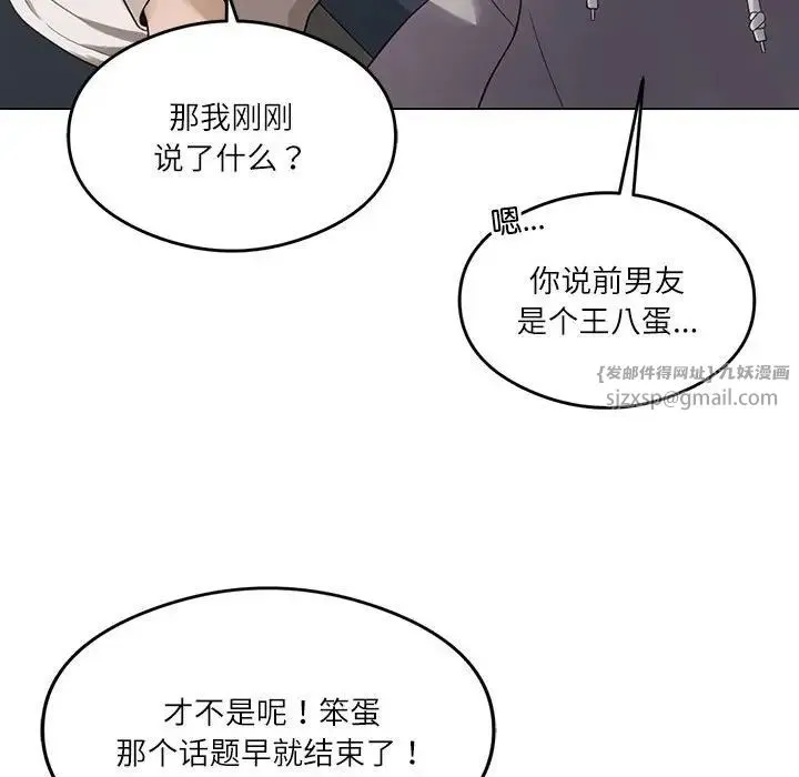 我靠升级逆袭成为大师 第1话 第58页