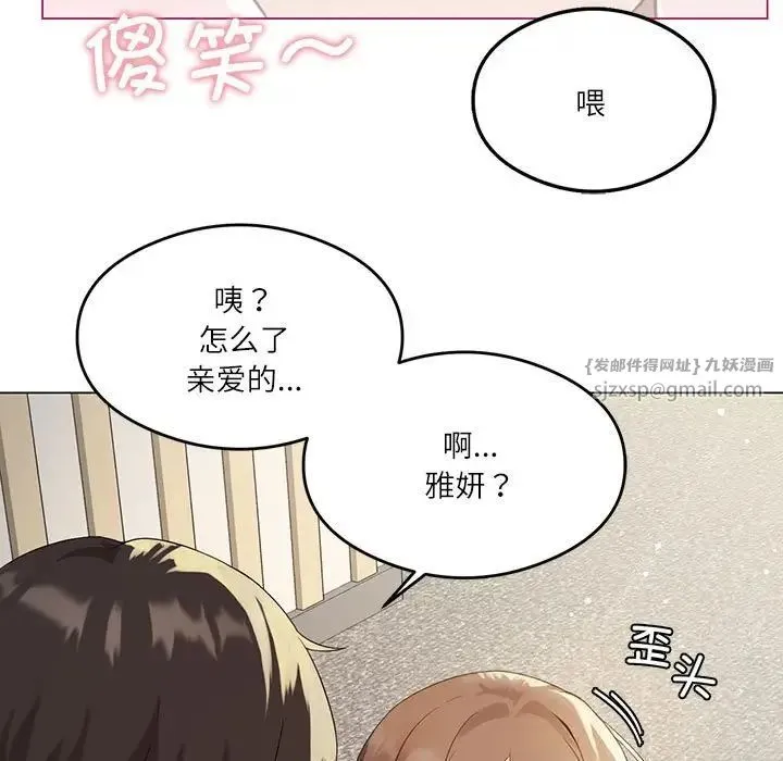 我靠升级逆袭成为大师 第1话 第13页