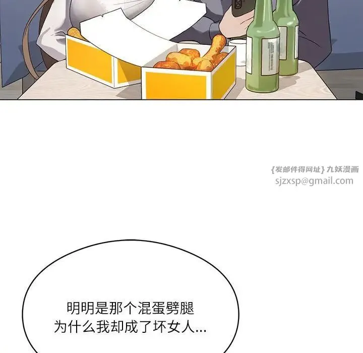 我靠升级逆袭成为大师 第1话 第34页