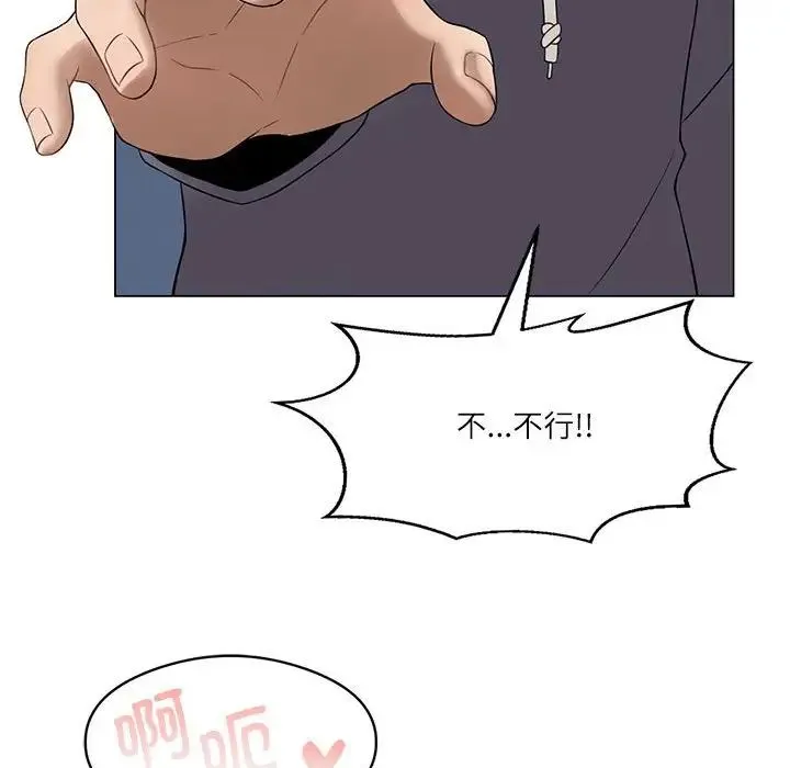 我靠升级逆袭成为大师 第1话 第93页