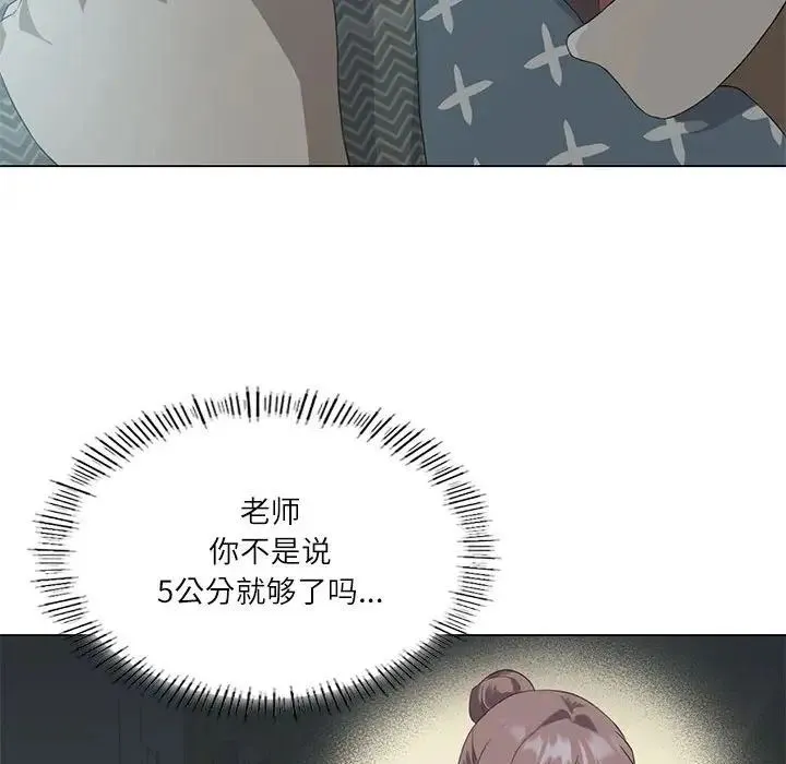 我靠升级逆袭成为大师 第1话 第168页