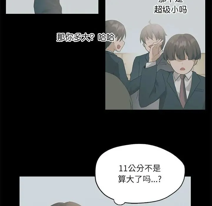 我靠升级逆袭成为大师 第1话 第163页