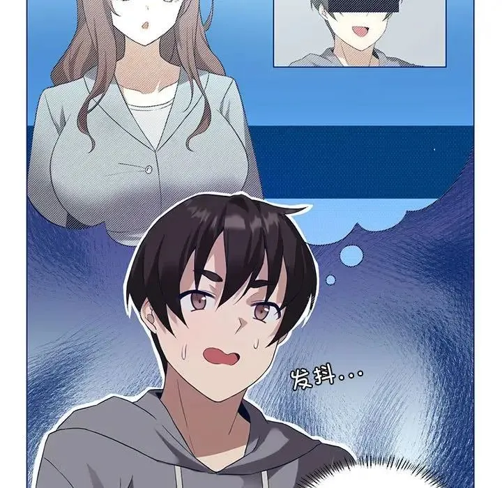 我靠升级逆袭成为大师 第1话 第186页