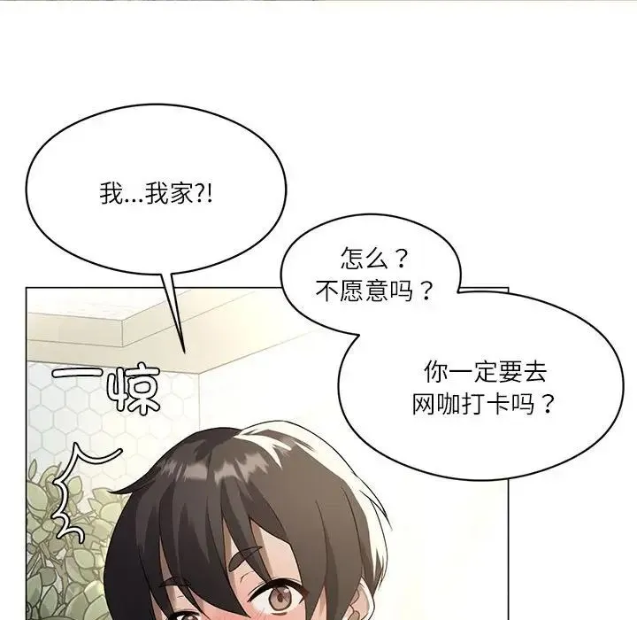我靠升级逆袭成为大师 第1话 第22页