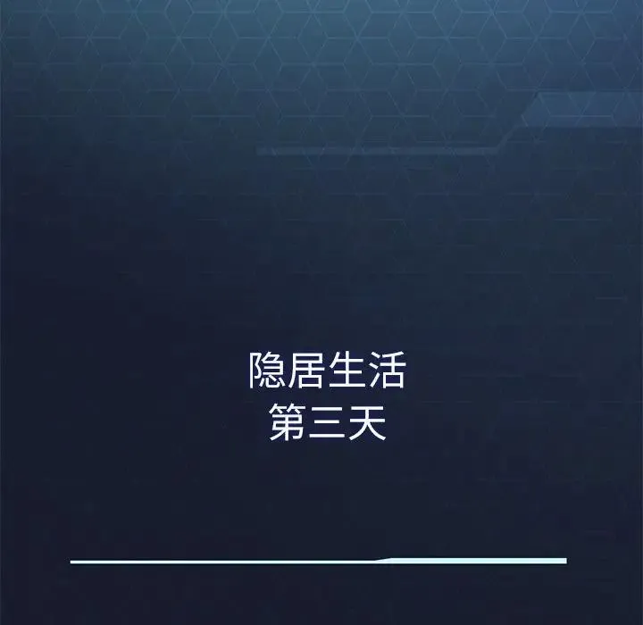 我靠升级逆袭成为大师 第1话 第199页