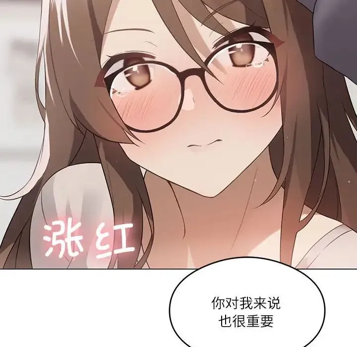 我靠升级逆袭成为大师 第1话 第68页