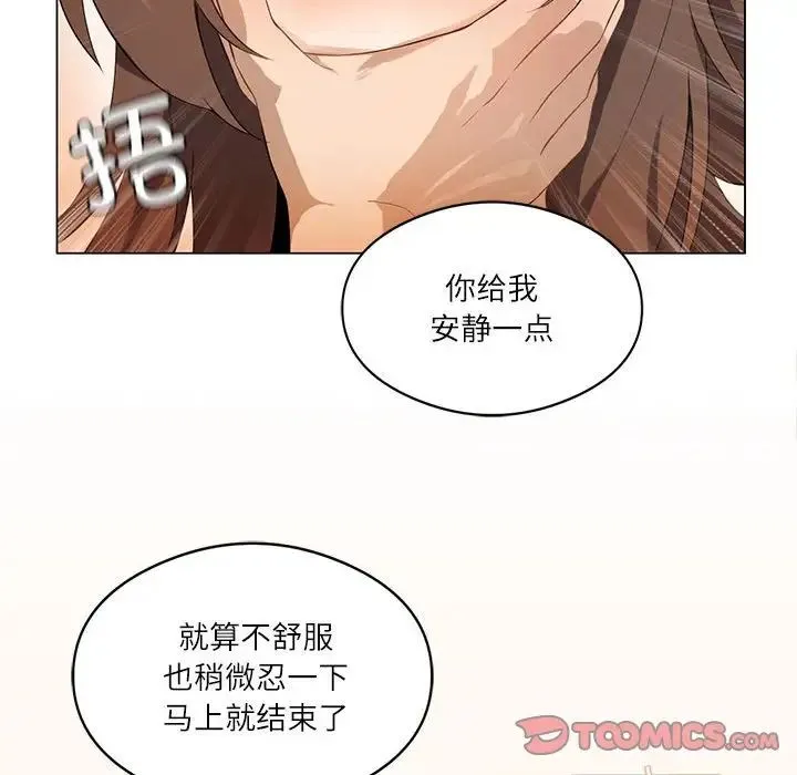 我靠升级逆袭成为大师 第1话 第140页