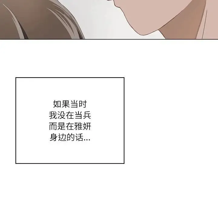 我靠升级逆袭成为大师 第1话 第40页