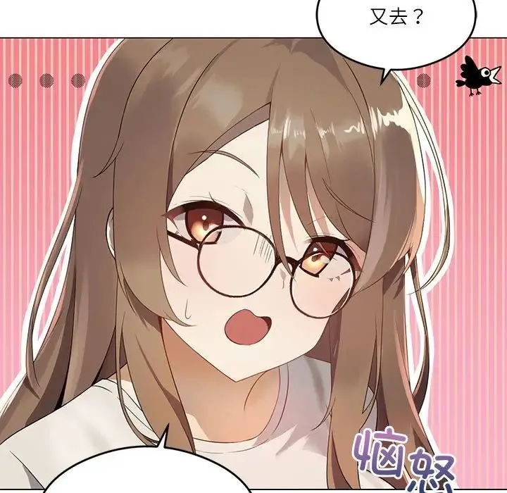 我靠升级逆袭成为大师 第1话 第17页