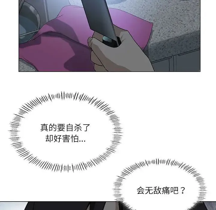 我靠升级逆袭成为大师 第1话 第183页