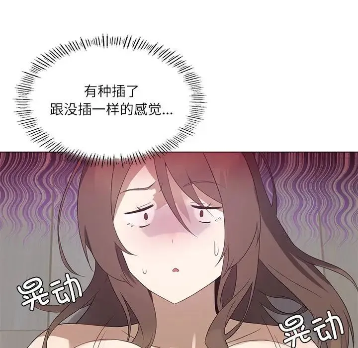 我靠升级逆袭成为大师 第1话 第135页