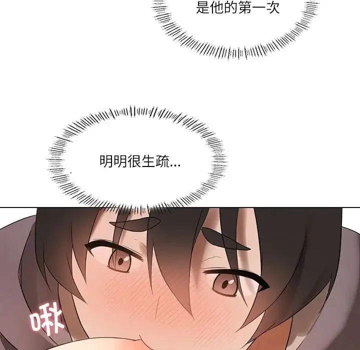 我靠升级逆袭成为大师 第1话 第109页