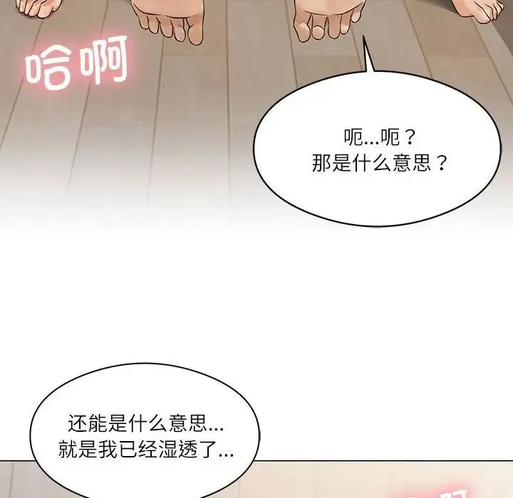 我靠升级逆袭成为大师 第1话 第115页