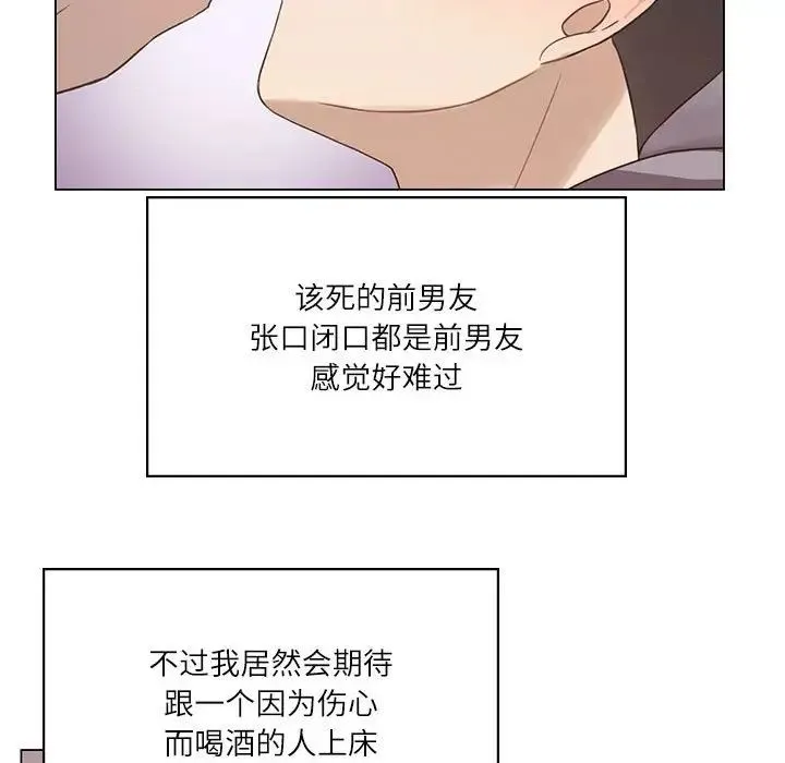 我靠升级逆袭成为大师 第1话 第54页