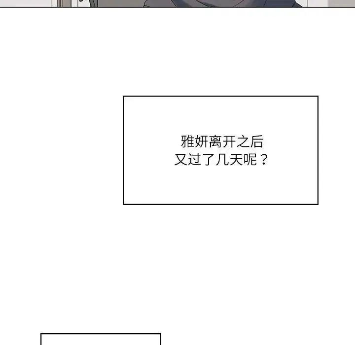 我靠升级逆袭成为大师 第1话 第160页