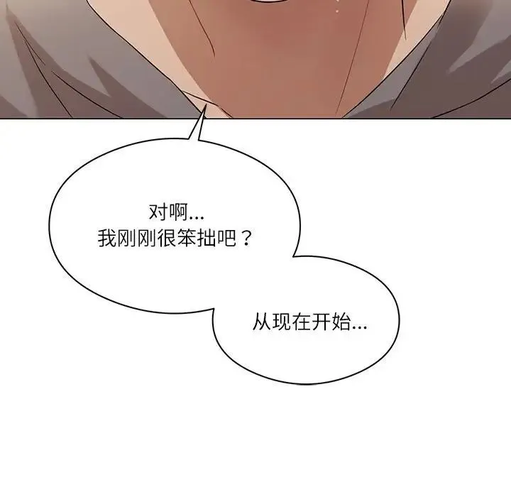 我靠升级逆袭成为大师 第1话 第120页