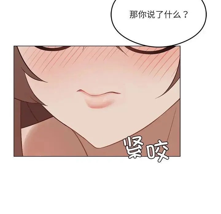 我靠升级逆袭成为大师 第1话 第60页