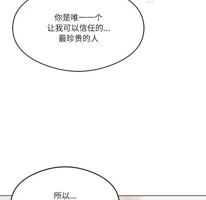 我靠升级逆袭成为大师 第1话 第64页