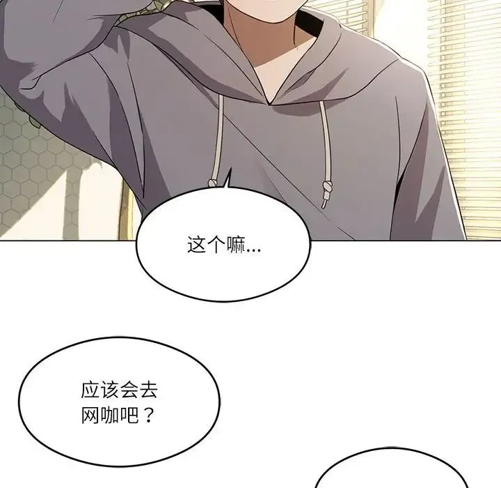 我靠升级逆袭成为大师 第1话 第16页