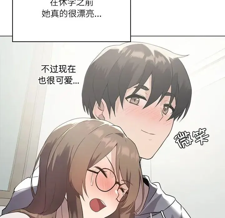 我靠升级逆袭成为大师 第1话 第50页