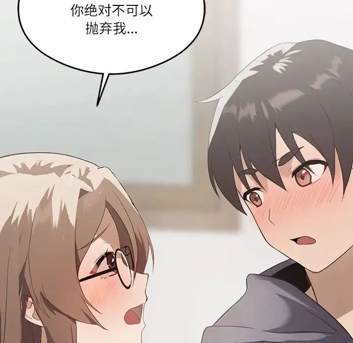 我靠升级逆袭成为大师 第1话 第65页