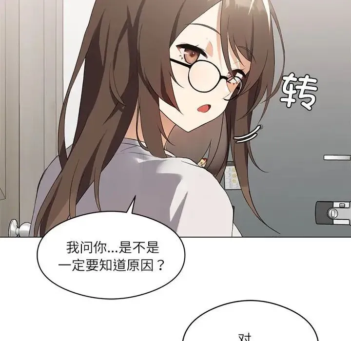 我靠升级逆袭成为大师 第1话 第151页