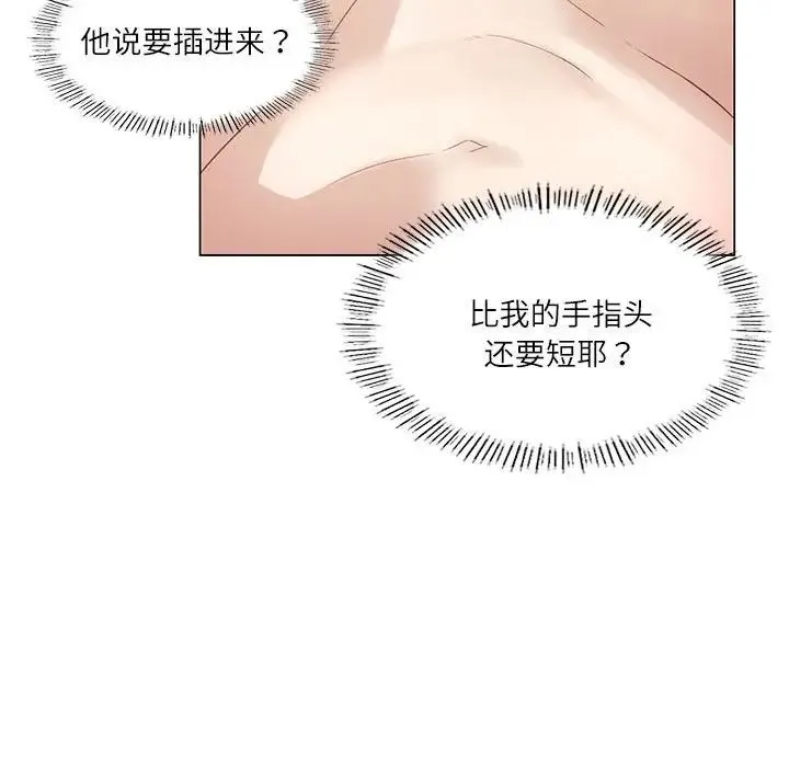 我靠升级逆袭成为大师 第1话 第131页