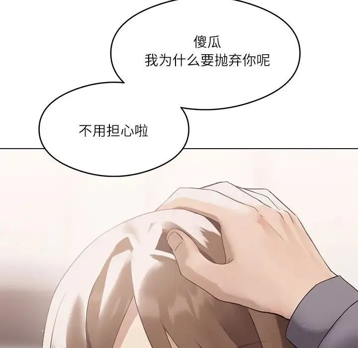 我靠升级逆袭成为大师 第1话 第67页