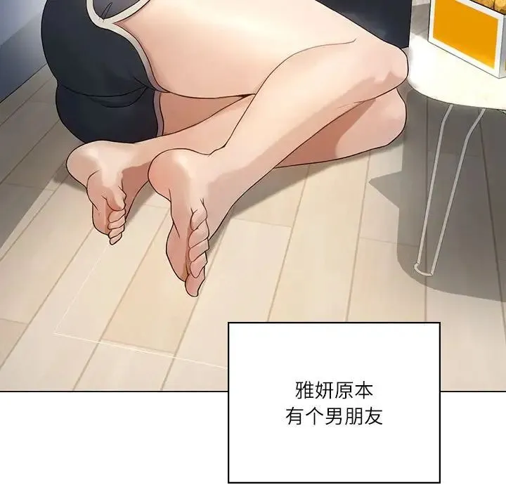 我靠升级逆袭成为大师 第1话 第36页