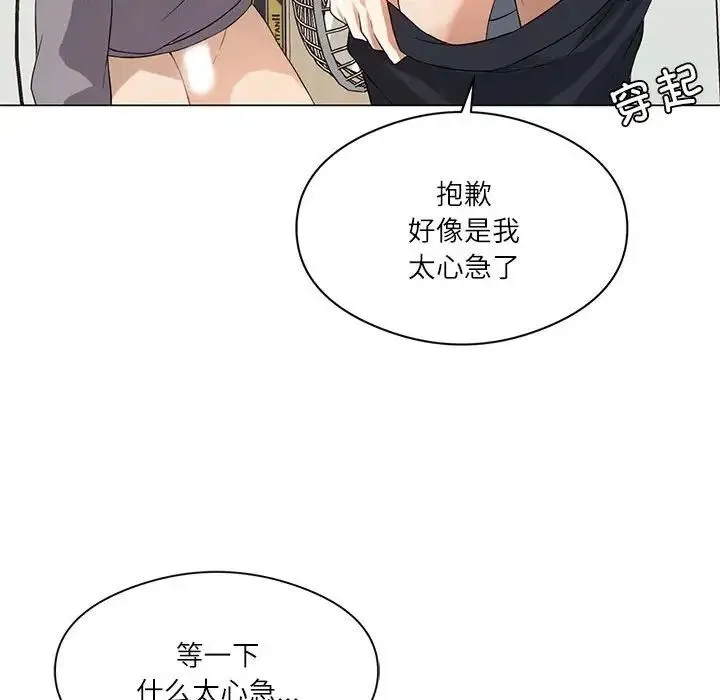 我靠升级逆袭成为大师 第1话 第146页