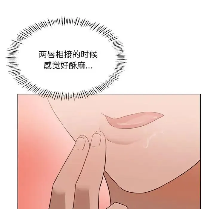 我靠升级逆袭成为大师 第1话 第78页