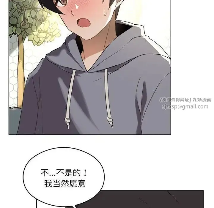我靠升级逆袭成为大师 第1话 第23页